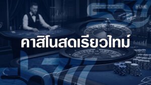 SBOBET888 คาสิโนสดเรียลไทม์